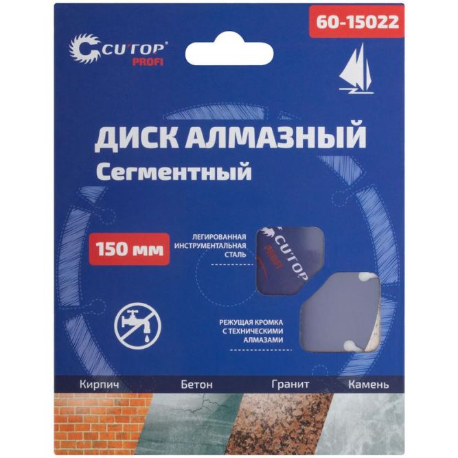 Диск отрезной алмазный сегментный ПРОФИ/Profi 150х2.2х8.0х22.2мм Cutop 60-15022