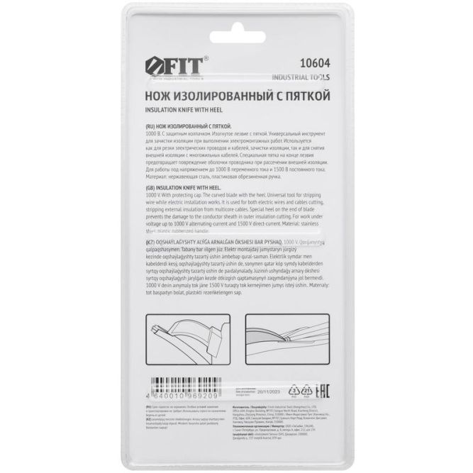 Нож изолированный 1000 В с пяткой нерж.сталь 170мм лезвие 37мм прорезин.ручка FIT 10604