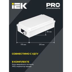 Блок аварийного питания БАП120-1.0 универс. для LED IP65 IEK LLVPOD-EPK-120-1H-U