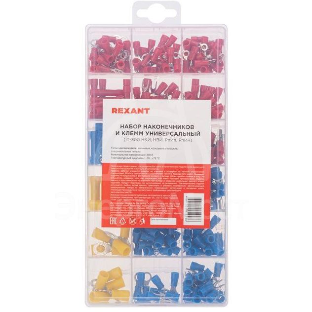 Набор наконечников и клемм универсальный (IT-300) REXANT 08-1950