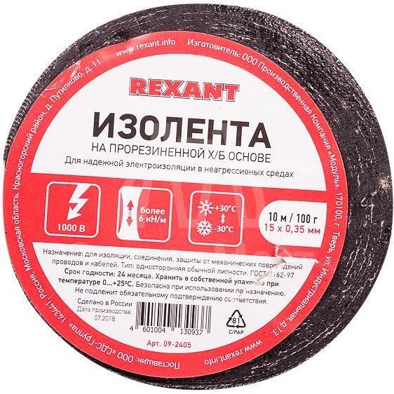 Изолента ХБ 15мм (рул.10м) Rexant 09-2405