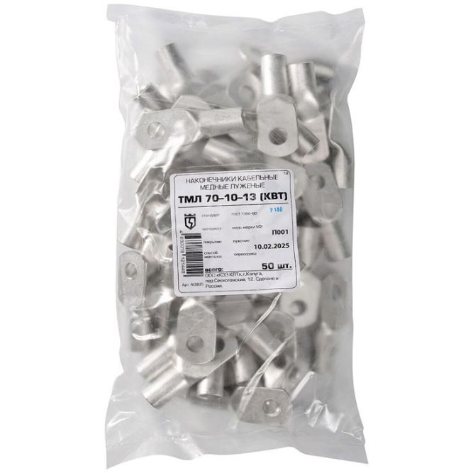 Наконечник медный ТМЛ 70-10-13 (опрес.) луженый КВТ 40895