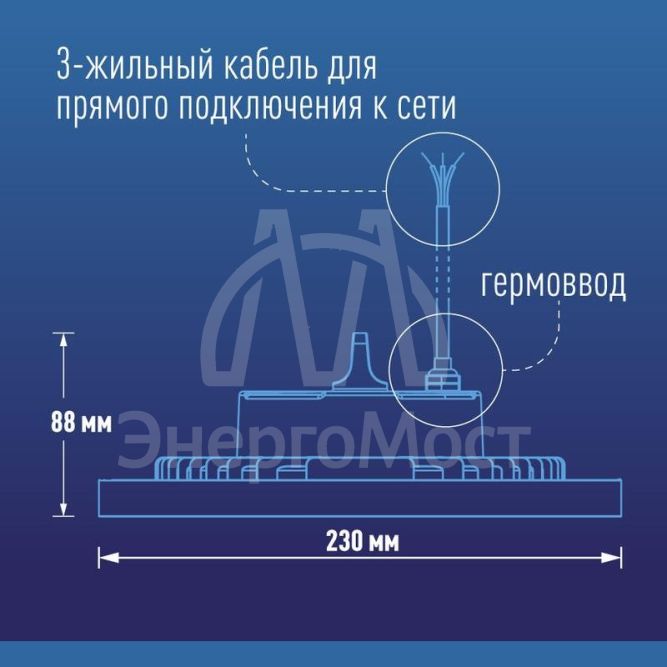 Светильник светодиодный UFO HIgh Bay 100Вт 6500К 174-265В для высоких пролетов КОСМОС KHB120d100W6500K