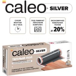 Комплект &amp;quot;Теплый пол&amp;quot; (пленка) SILVER 220Вт/кв.м 2кв.м CALEO УП-00000073