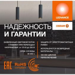 Лампа светодиодная LED G4 Value LVGX53150 15W/965 CRI95 15Вт 6500К 1500лм таблетка матов. GX53 170-250В OSRAM 4610590510221