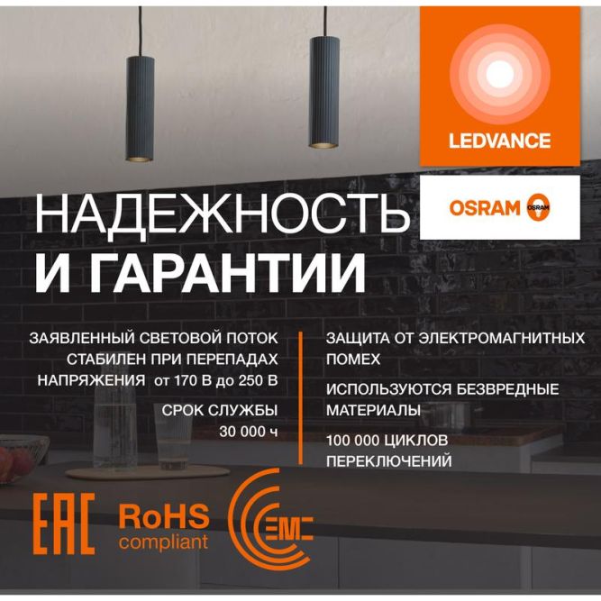 Лампа светодиодная LED G4 Value LVGX53150 15W/965 CRI95 15Вт 6500К 1500лм таблетка матов. GX53 170-250В OSRAM 4610590510221