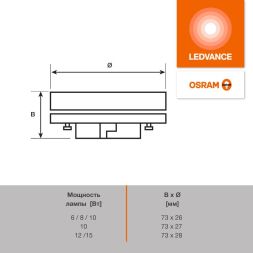 Лампа светодиодная LED G4 Value LVGX53150 15W/965 CRI95 15Вт 6500К 1500лм таблетка матов. GX53 170-250В OSRAM 4610590510221