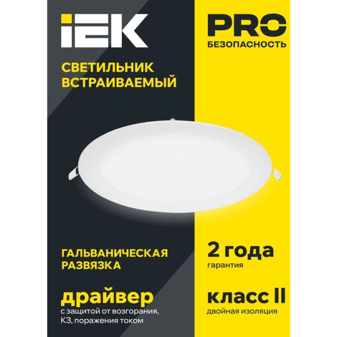 Светильник светодиодный ДВО 1608 18Вт 6500К IP20 круг бел. IEK LDVO0-1608-1-18-6500-K01