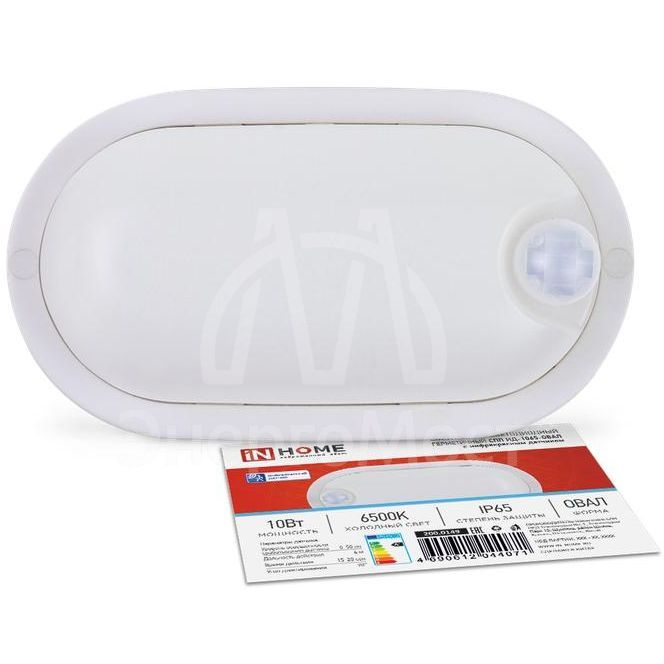 Светильник светодиодный герметичный СПП ИД-1065-ОВАЛ 10Вт 6500К 900лм IP65 160х88мм с инфракрасным датчиком IN HOME 4690612044071