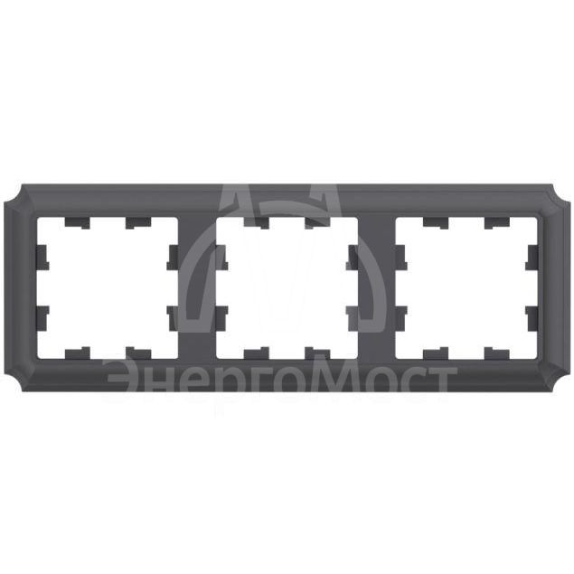 Рамка 3-пост. AtlasDesign Antique универс. базальт SE ATN101403