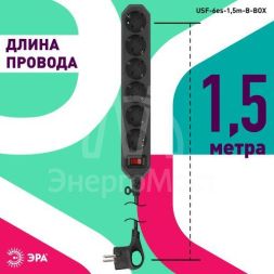 Удлинитель с сетевым фильтром 6х1.5м с заземл. 10А IP20 USF-6es-1.5m-B с выкл. с базов. защитой черн. Эра Б0037261