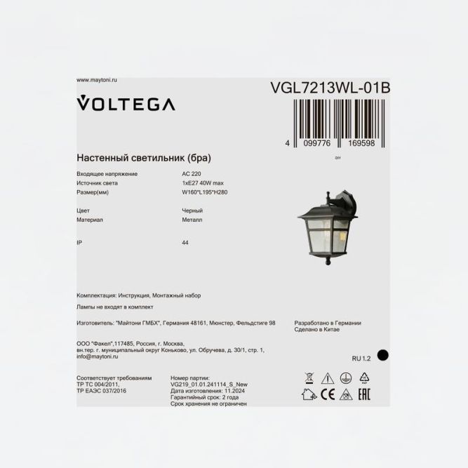 Светильник Noon 1х40Вт E27 IP44 бра настен. Voltega VGL7213WL-01B