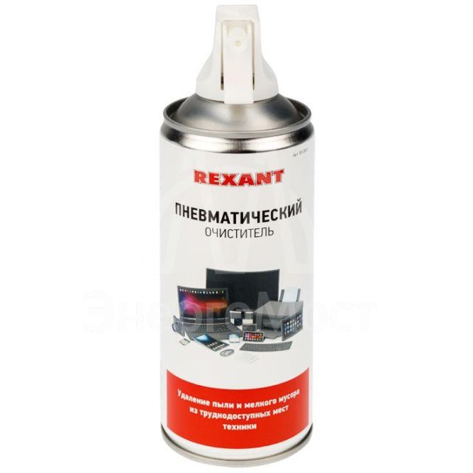 Очиститель пневматический высокого давления DUST OFF 400мл Rexant 85-0001