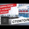 Рамка 3-м Стокгольм бел. PROxima EKF EZM-G-302-20