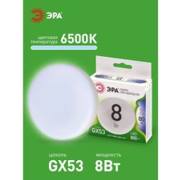 Лампа светодиодная GREEN LINE GX-8W-865-GX53 GL 8Вт таблетка 6500К свет холод. GX53 Эра Б0067002