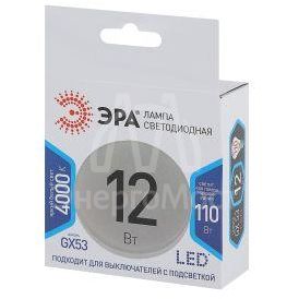 Лампа светодиодная GX-12W-840-GX53 960лм ЭРА Б0020597