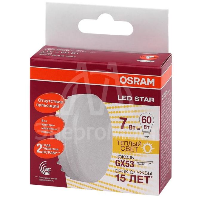 Лампа светодиодная LED STAR GX53 7W/827 (замена 60Вт) 7Вт 2700К тепл. бел. GX53 550лм 120 град. 220-240В матов. пласт. OSRAM 4058075106635