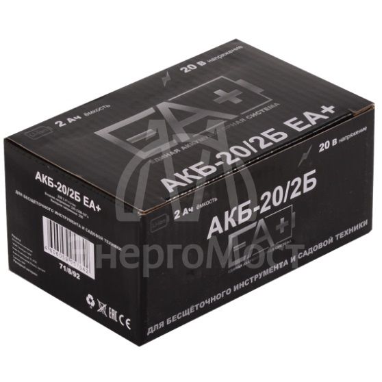 Аккумулятор АКБ-20/2Б EA+ для бесщёточного инструмента и садовой техники