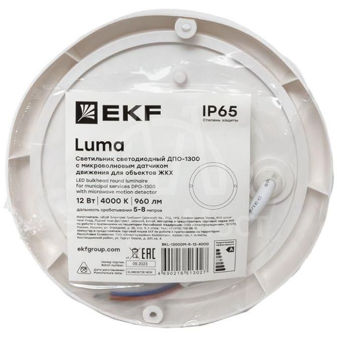 Светильник светодиодный ЖКХ ДПО-1300 12Вт 4000К IP65 круг с микроволнов. датчиком движения LUMA EKF BKL-1300DM-R-12-4000