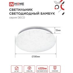 Светильник светодиодный DECO 48Вт 230В 6500К 3120лм 350х55мм БАМБУК IN HOME 4690612038605