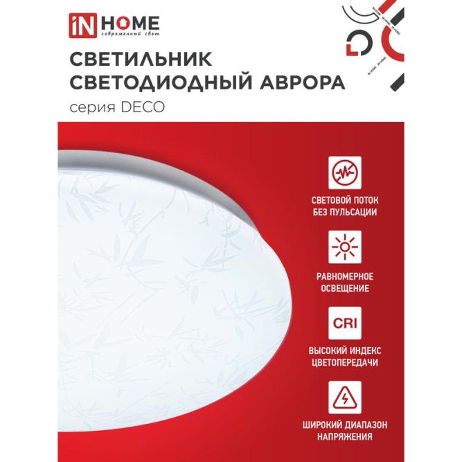 Светильник светодиодный DECO 48Вт 230В 6500К 3120лм 350х55мм БАМБУК IN HOME 4690612038605