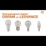 Лампа светодиодная ST8V T8 1500лм 16Вт 6500К G13 матов. OSRAM 4058075710054
