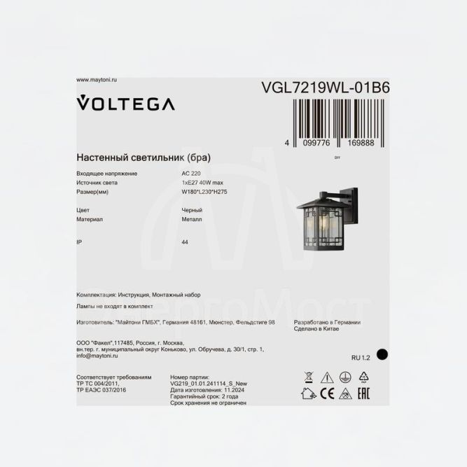 Светильник Domi 1х40Вт E27 IP44 бра настен. Voltega VGL7219WL-01B6