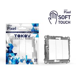 Выключатель 3-кл. СП Pixel 10А IP20 механизм айс TOKOV ELECTRIC TKE-PX-V3-C34