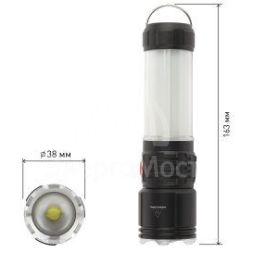 Фонарь светодиодный АРМИЯ РОССИИ MA-703 &amp;quot;Тайфун&amp;quot; ручной аккумуляторный 10Вт 6 режимов Li аккумулятор магнит крючок ЭРА Б0052320