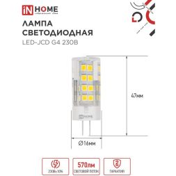 Лампа светодиодная LED-JCD 6Вт 4000К нейтр. бел. G4 570лм 230В IN HOME 4690612036144