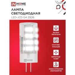 Лампа светодиодная LED-JCD 6Вт 4000К нейтр. бел. G4 570лм 230В IN HOME 4690612036144
