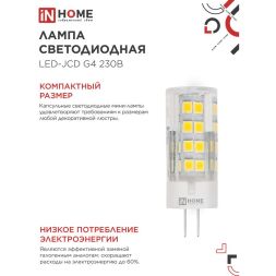 Лампа светодиодная LED-JCD 6Вт 4000К нейтр. бел. G4 570лм 230В IN HOME 4690612036144