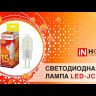 Лампа светодиодная LED-JCD 6Вт 4000К нейтр. бел. G4 570лм 230В IN HOME 4690612036144