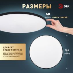 Светильник светодиодный Классик SPB-6 BK 36Вт 5000К Slim Base потолочн. без ДУ Эра Б0069773