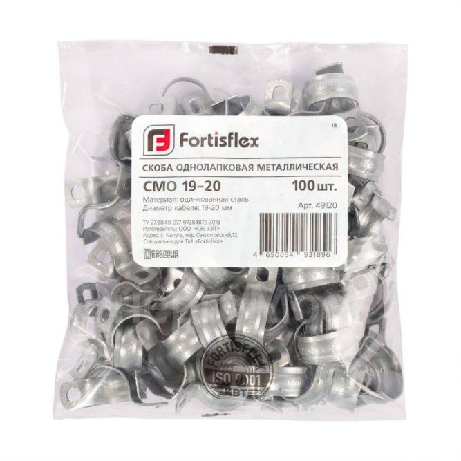 Скоба крепежная однолапковая СМО d12-13мм метал. оцинк. (уп.100шт) Fortisflex 49151