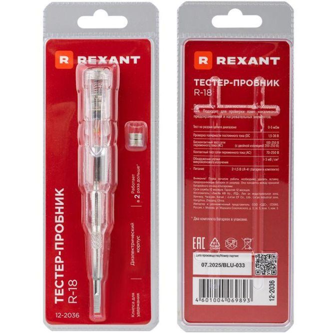 Тестер-пробник R-18 Rexant 12-2036