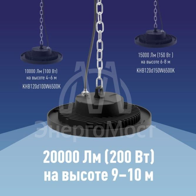 Светильник светодиодный UFO HIgh Bay 200Вт 6500К 174-265В для высоких пролетов КОСМОС KHB120d200W6500K