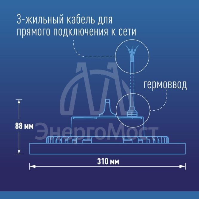 Светильник светодиодный UFO HIgh Bay 200Вт 6500К 174-265В для высоких пролетов КОСМОС KHB120d200W6500K