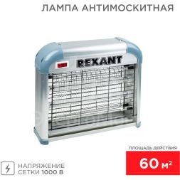 Лампа антимоскитная R60 Rexant 71-0036
