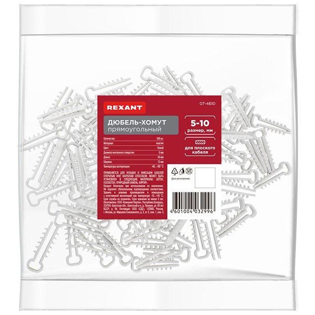 Дюбель-хомут 5-10 прямоуг. бел. (уп.100шт) Rexant 07-4610