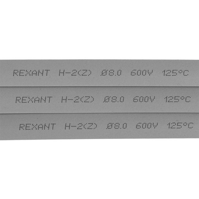 Трубка термоусадочная ТУТ нг 8.0/4.0 сер. 1м (уп.50шт) Rexant 20-8010