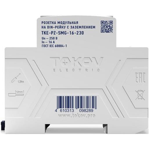 Розетка модульная PRIZMA 16А 230В с заземл. на DIN-рейку TOKOV ELECTRIC TKE-PZ-SMG-16-230