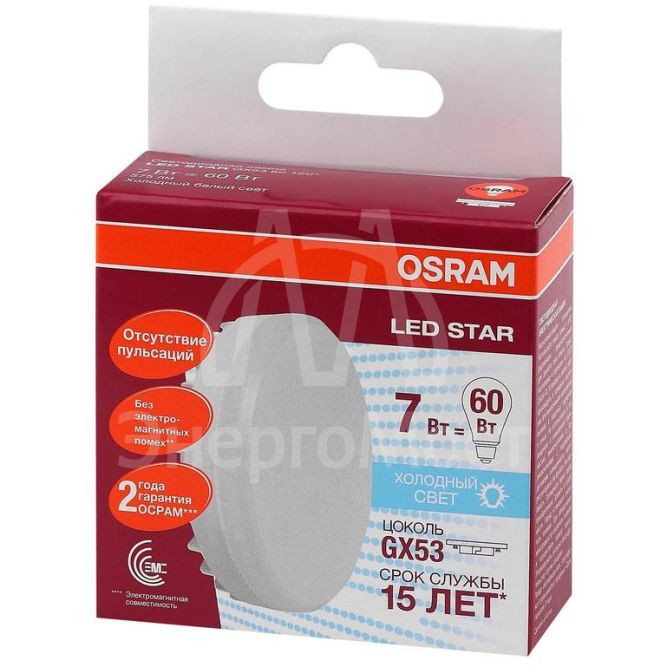 Лампа светодиодная LED STAR GX53 7W/840 (замена 60Вт) 7Вт 4000К нейтр. бел. GX53 550лм 120 град. 220-240В матов. пласт. OSRAM 4058075106666