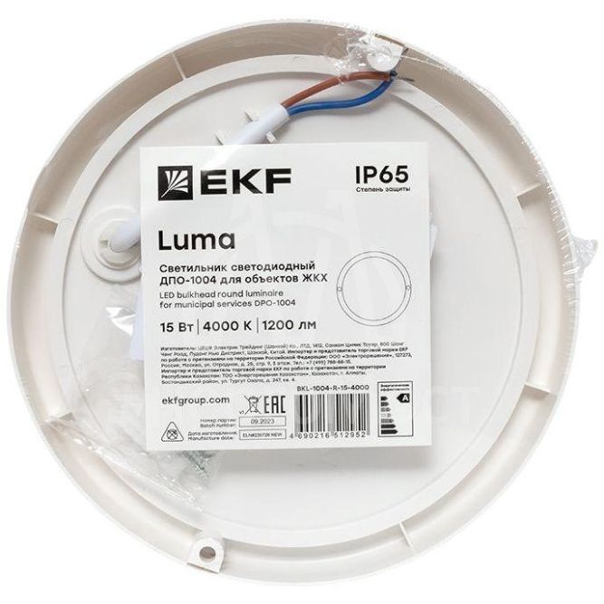 Светильник светодиодный ЖКХ ДПО-1004 15Вт 4000К IP65 круг LUMA EKF BKL-1004-R-15-4000