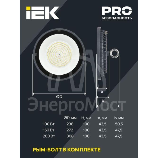 Светильник светодиодный ДСП 4022 150Вт 6500К IP65 IEK LT-DSP0-4022-150-65-K02