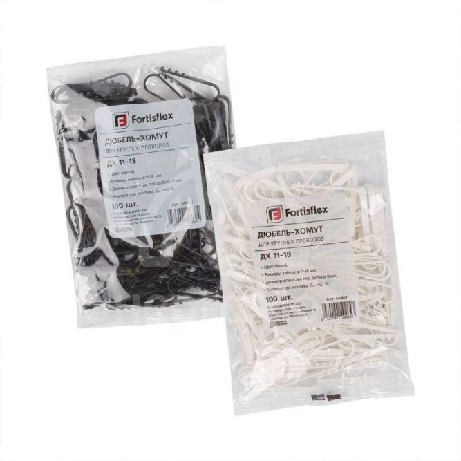 Дюбель-хомут ДХ 11-18 нейлон бел. (уп.100шт) Fortisflex 56867