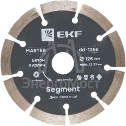Диск алмазный Segment 125х22.23мм Master EKF dd-125s