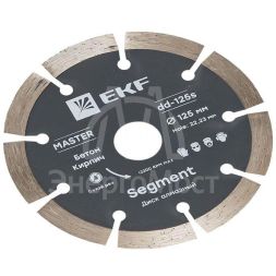 Диск алмазный Segment 125х22.23мм Master EKF dd-125s