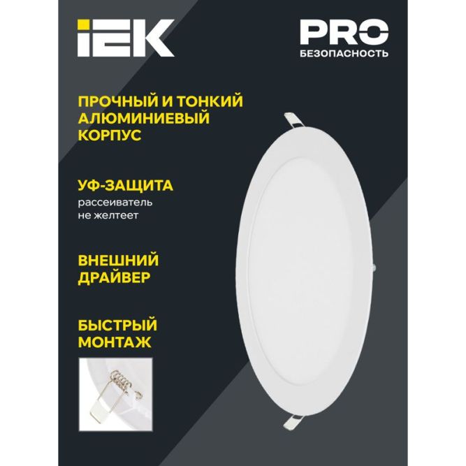 Светильник светодиодный ДВО 1605 12Вт 4000К IP20 круг бел. IEK LDVO0-1605-1-12-K02