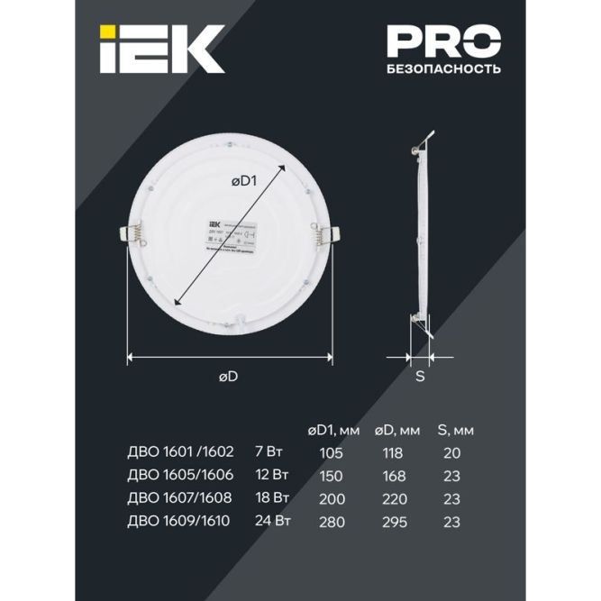 Светильник светодиодный ДВО 1605 12Вт 4000К IP20 круг бел. IEK LDVO0-1605-1-12-K02